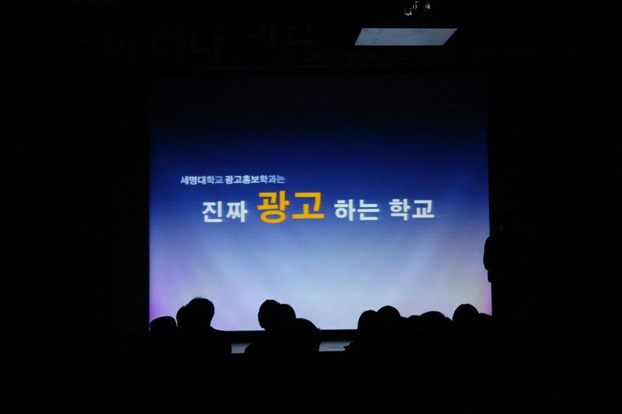 2015 광고캠프