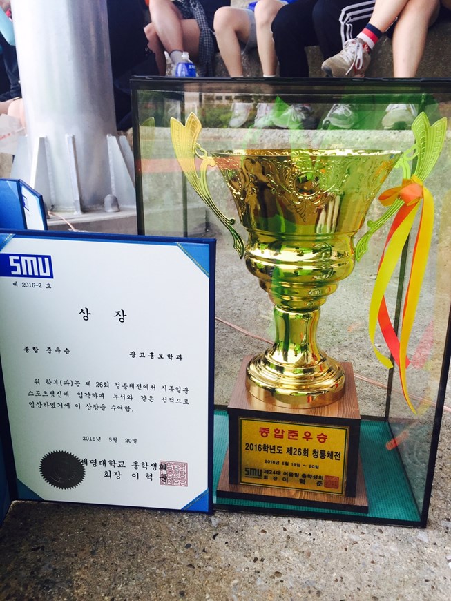 2016 청룡체전!