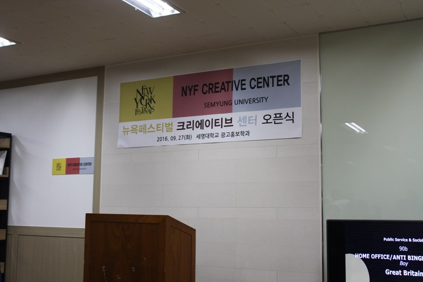 "뉴욕페스티벌 크리에이티브센터" Grand Opening