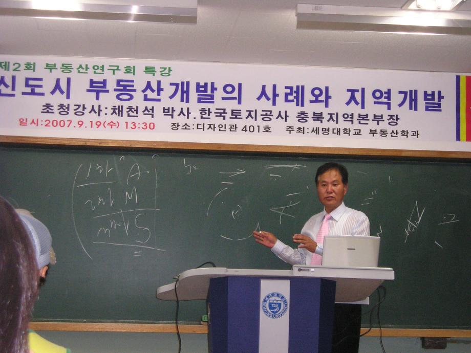 채천석 박사님의 열강!!!!