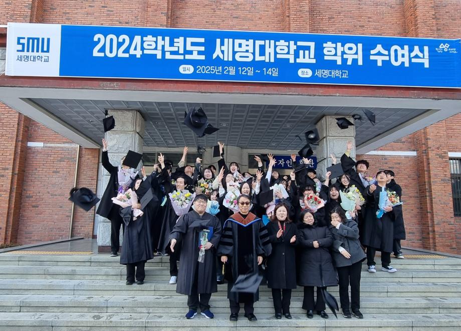 2024학년도 세명대학교 학위수여식