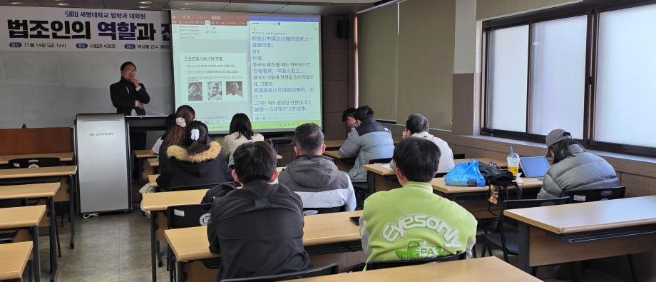 2025학년도 법학과 특강