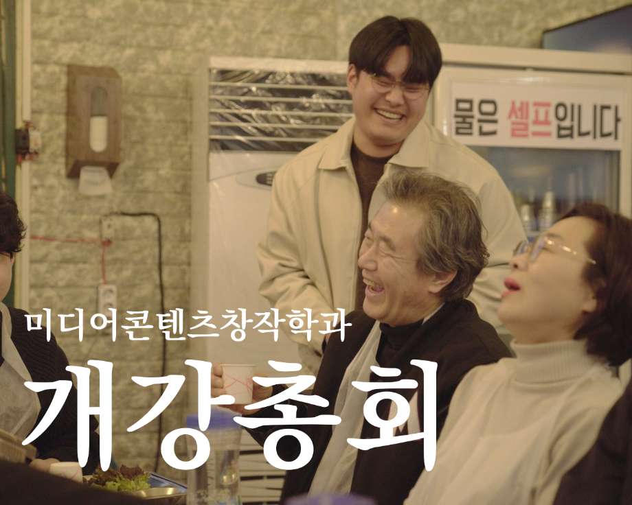 ???:  교수님을 너무 세게 때리면 뭔지 아십니까? "으윽 개강해"