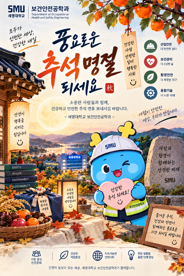 2026년 추석