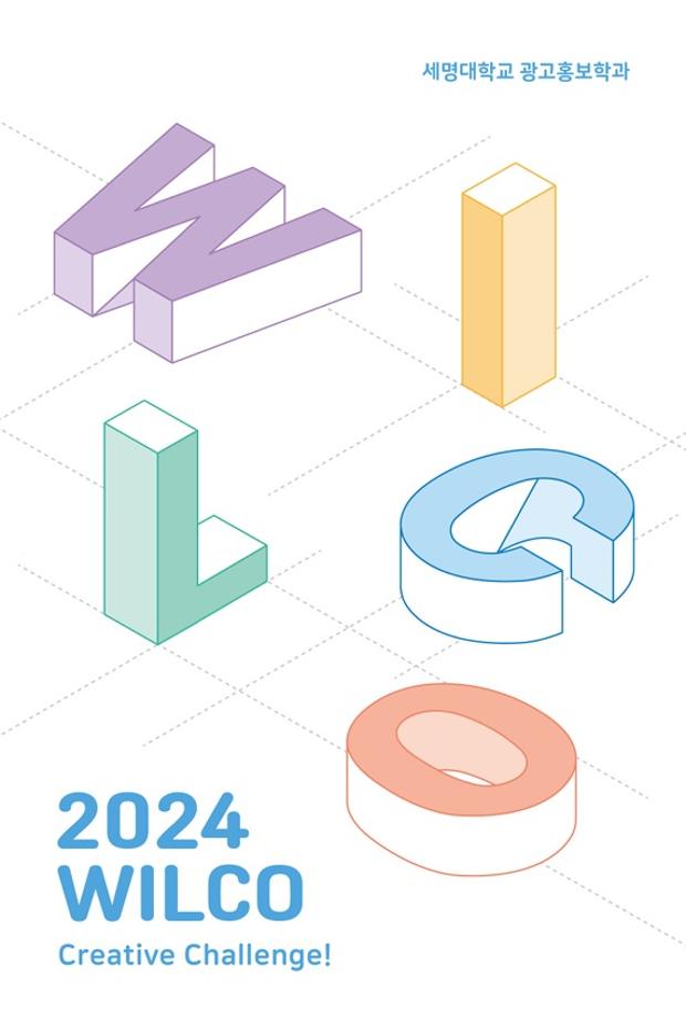 2024년도 윌코