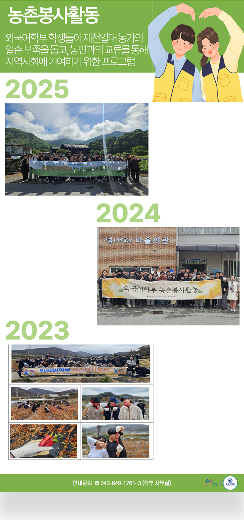 외국어학부 국제교류공모전