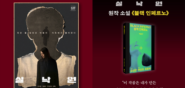 세명대 실낙원 극장 개봉