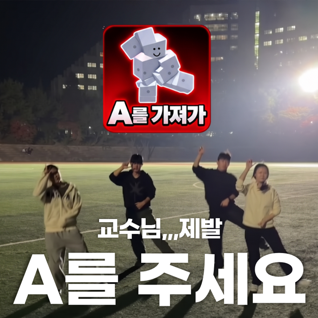 세명대학교 인스타그램 영상5