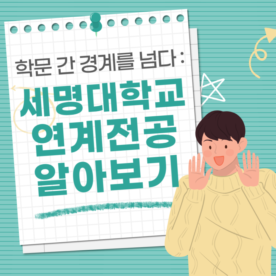 세명대학교 2025 책 추천