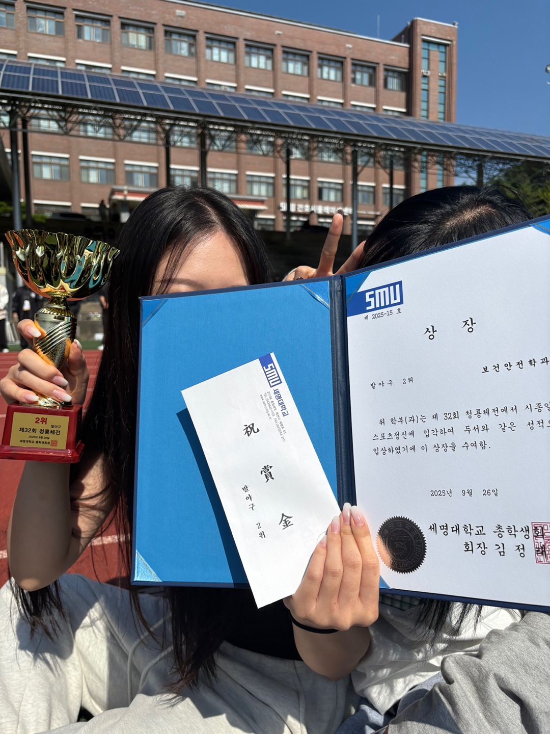 2025학년도 청룡체전 (9.24~9.26)