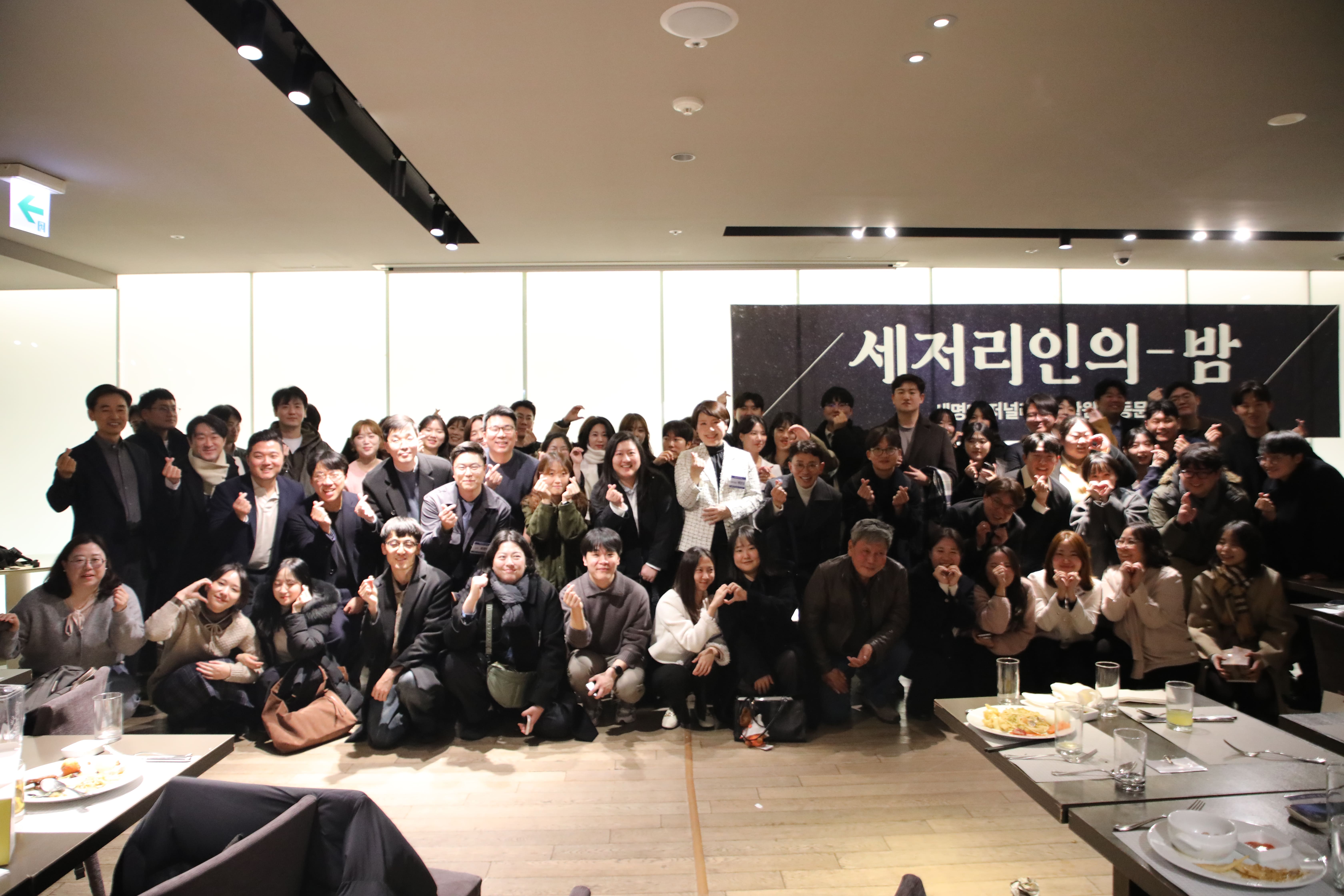 2025년 세명대 저널리즘대학원 17주년 동문회