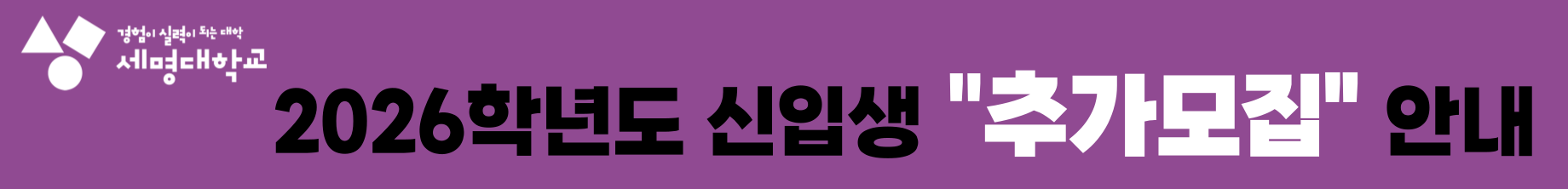 2026학년도 신입생