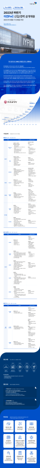 2023년 하반기 이연FnC 신입/경력 공개채용