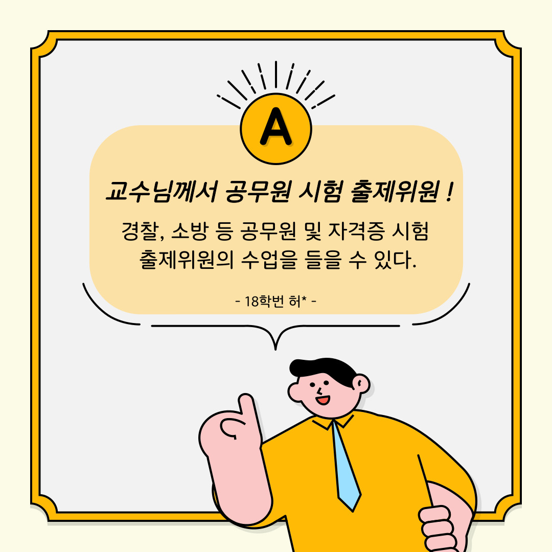 법학과 소개 이미지3